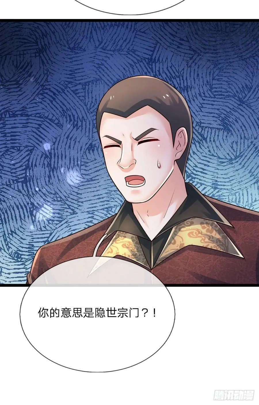 第236话 七大王族 第18页
