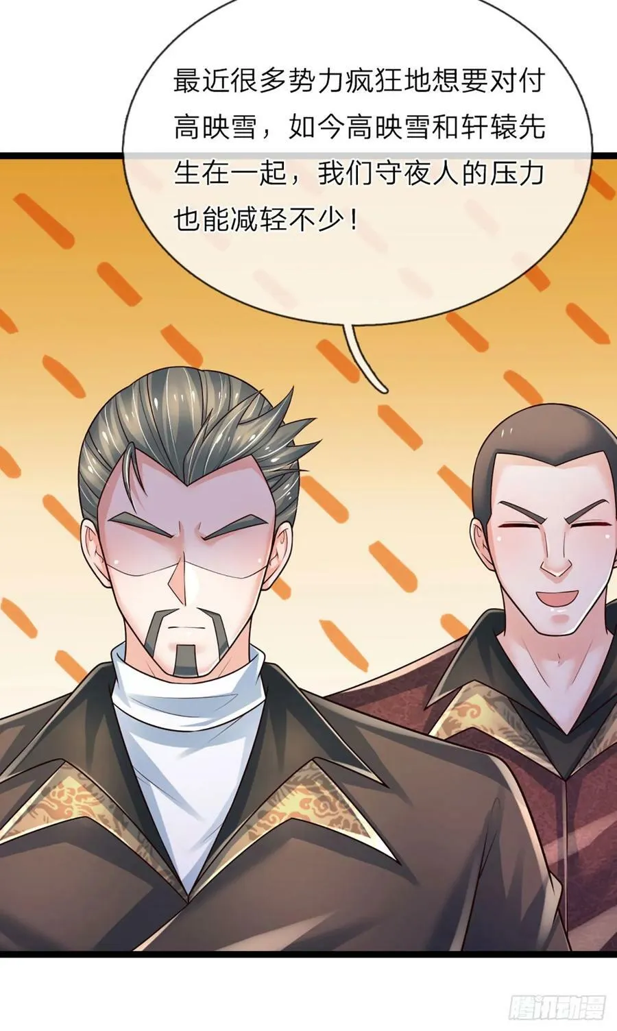 第236话 七大王族 第20页