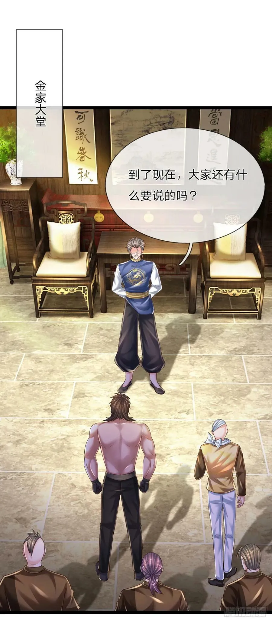 第236话 七大王族 第22页