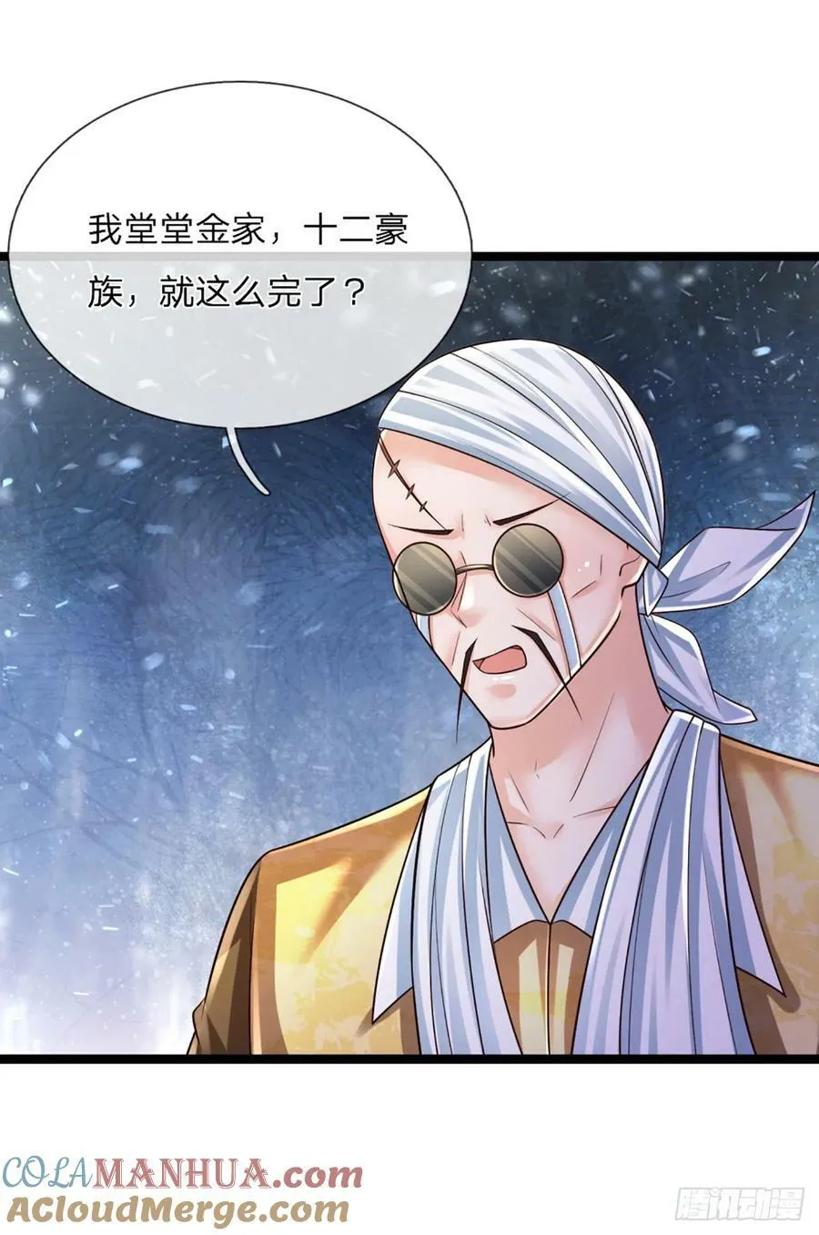 第236话 七大王族 第23页