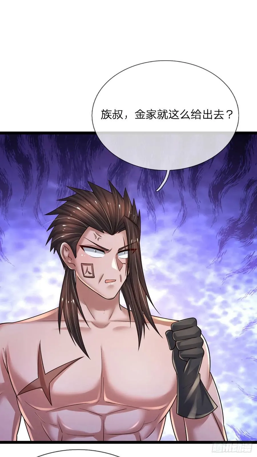 第236话 七大王族 第24页