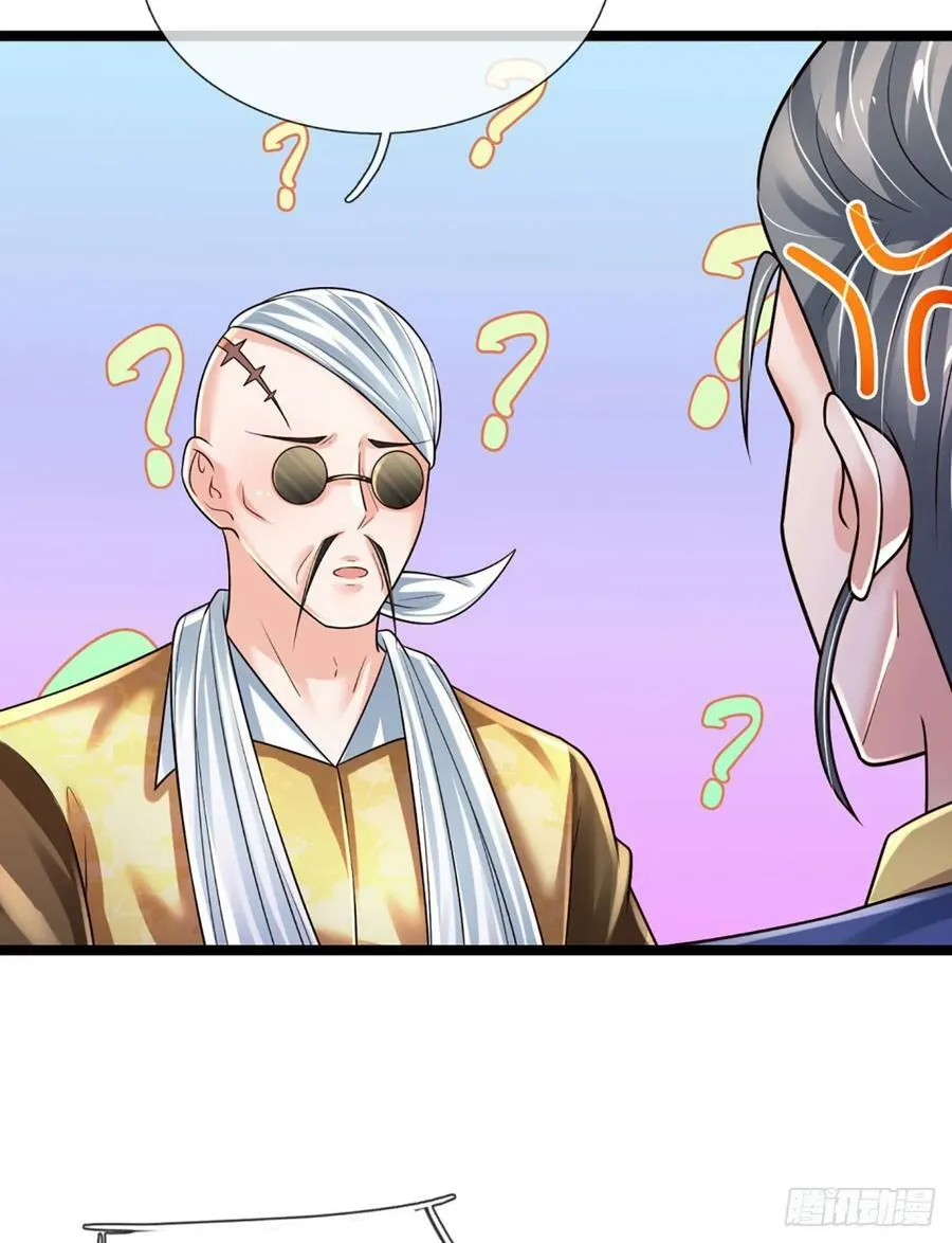 第236话 七大王族 第28页