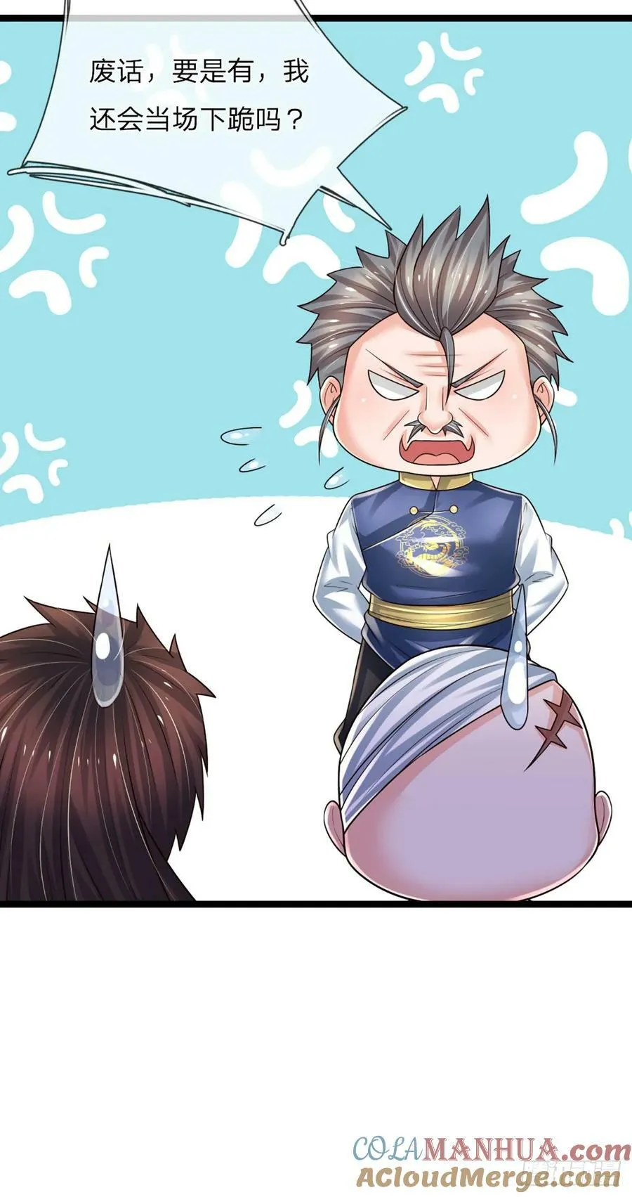 第236话 七大王族 第29页
