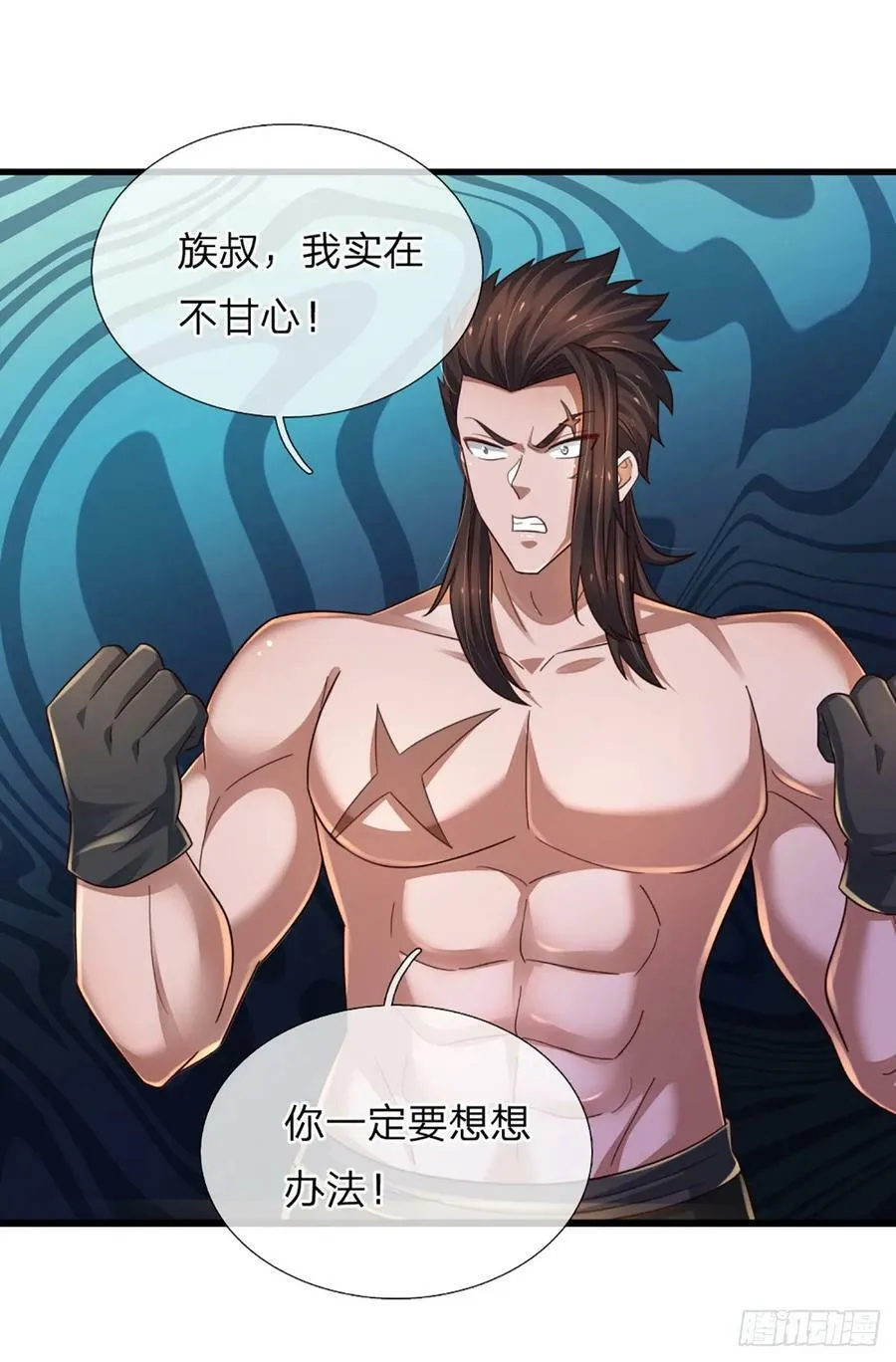 第236话 七大王族 第30页