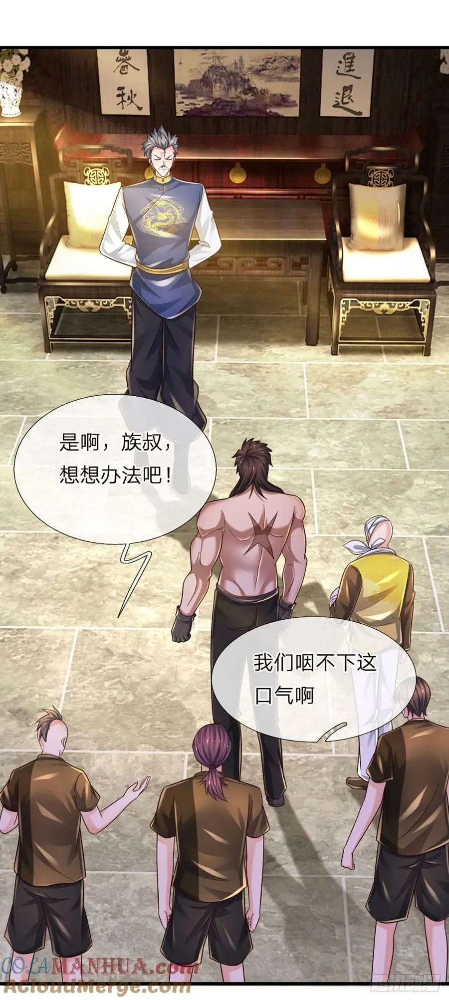 第236话 七大王族 第31页