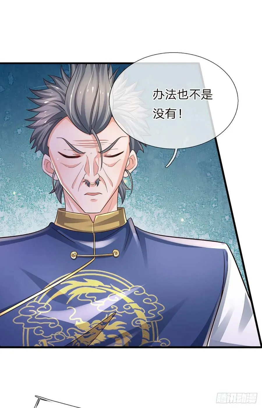 第236话 七大王族 第32页
