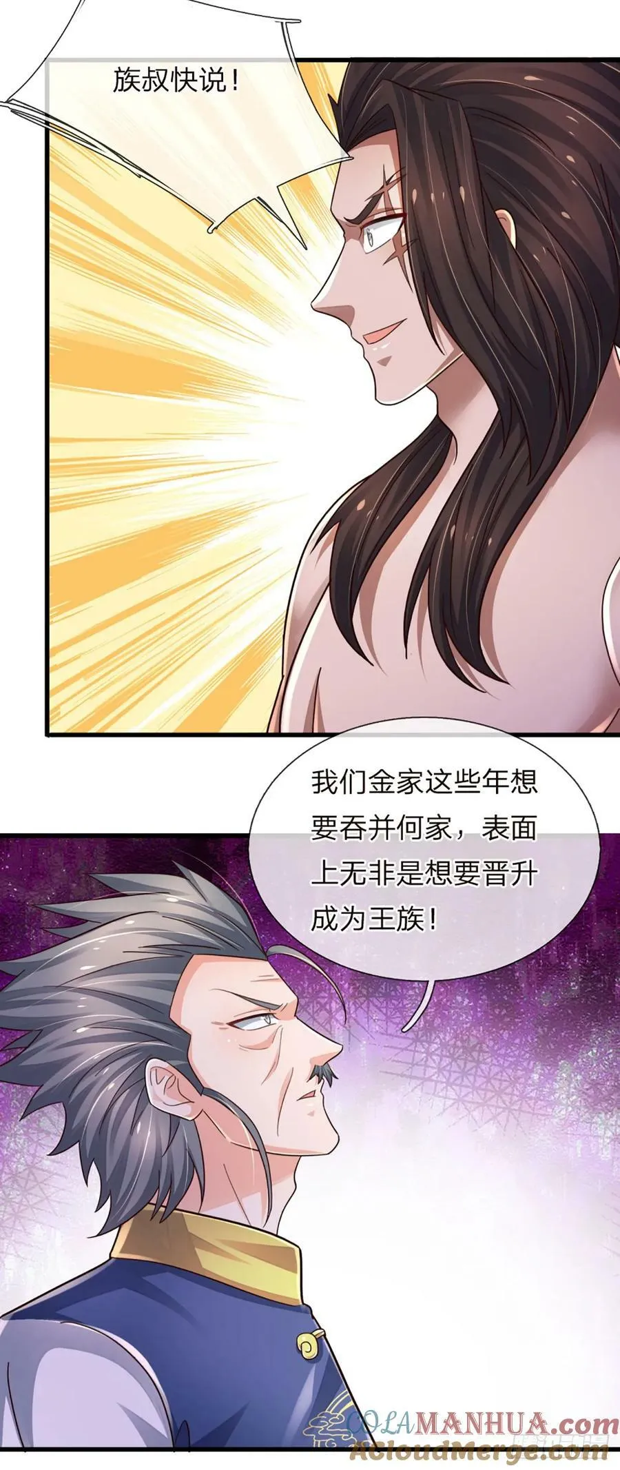 第236话 七大王族 第33页