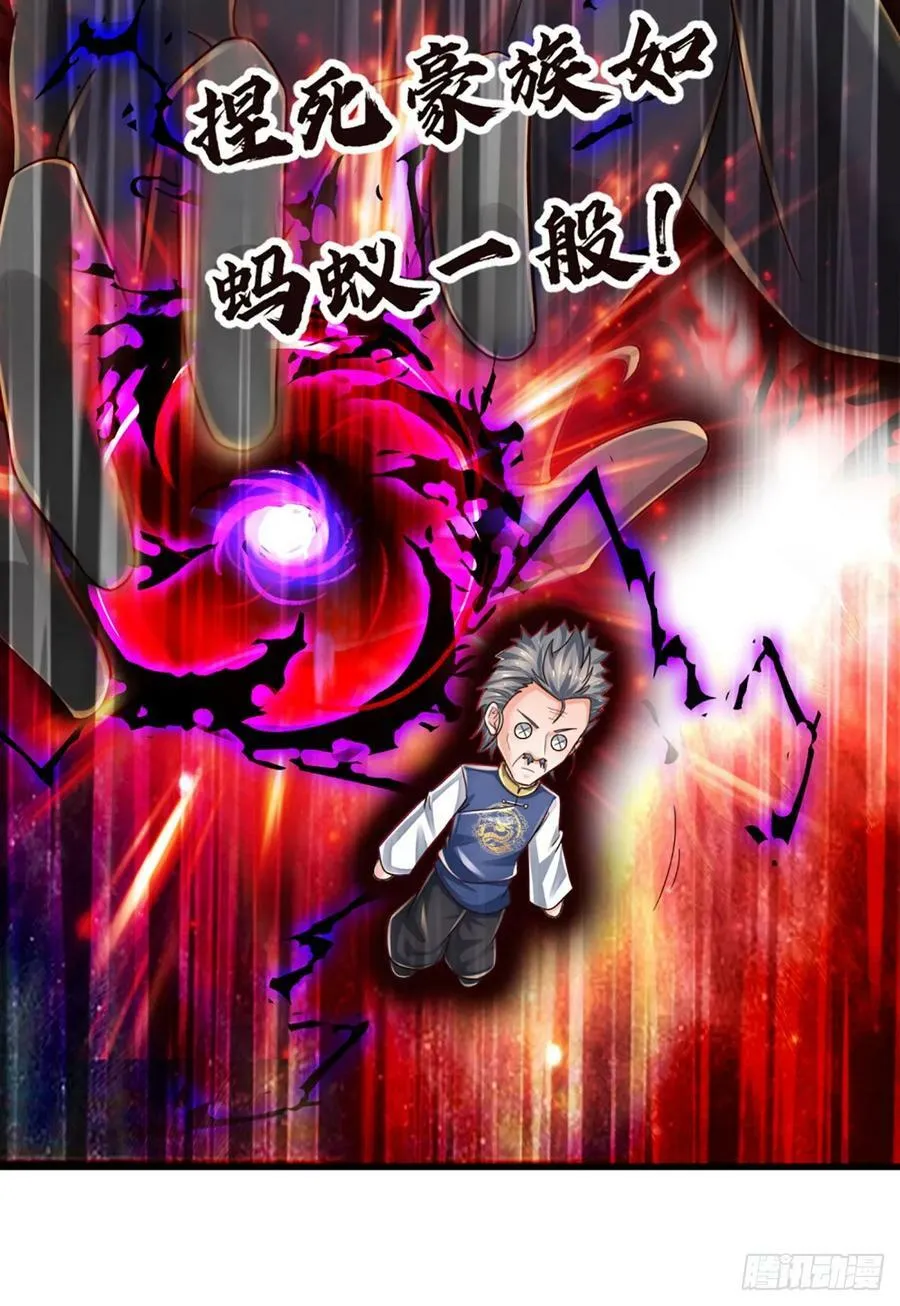 第236话 七大王族 第36页