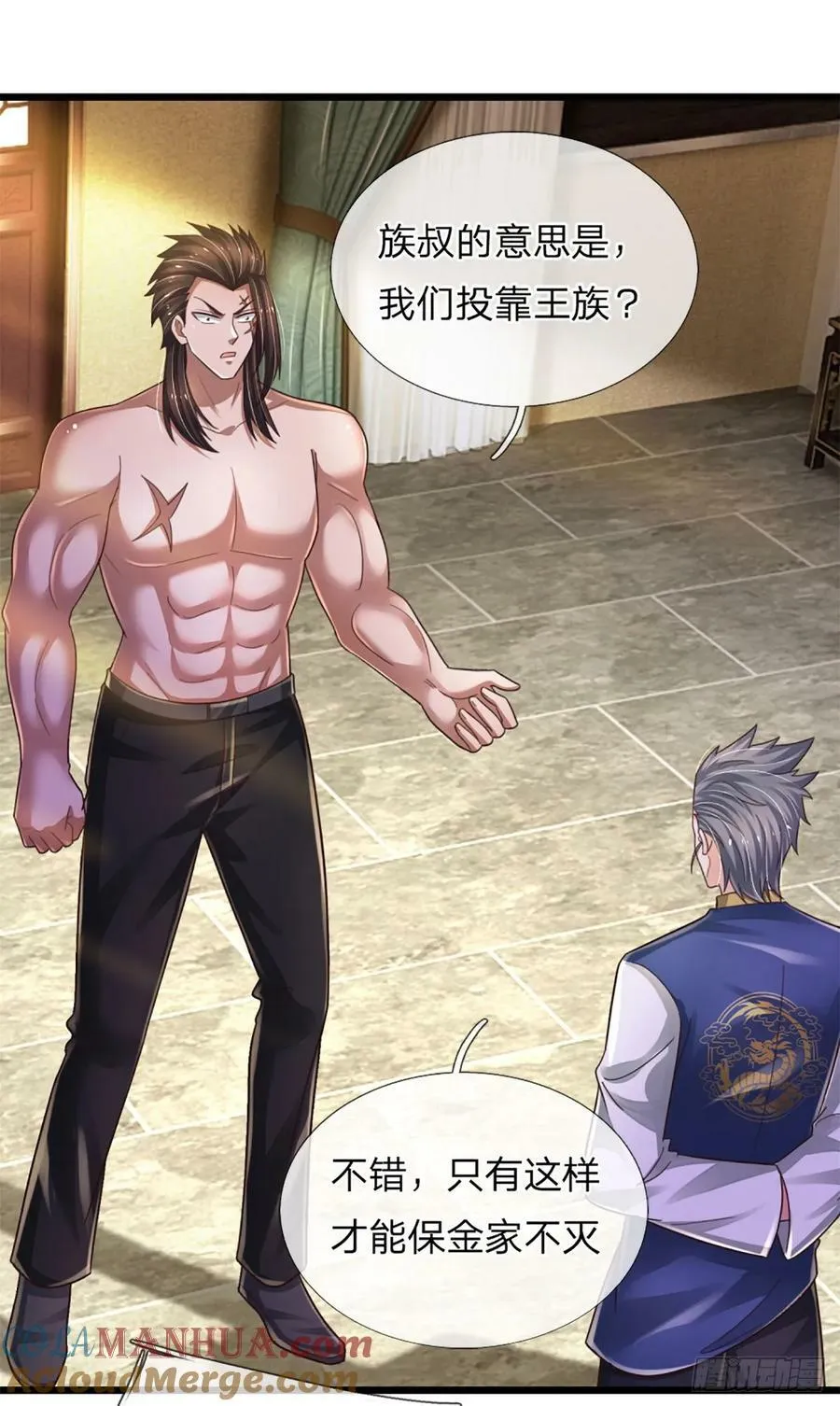 第236话 七大王族 第37页