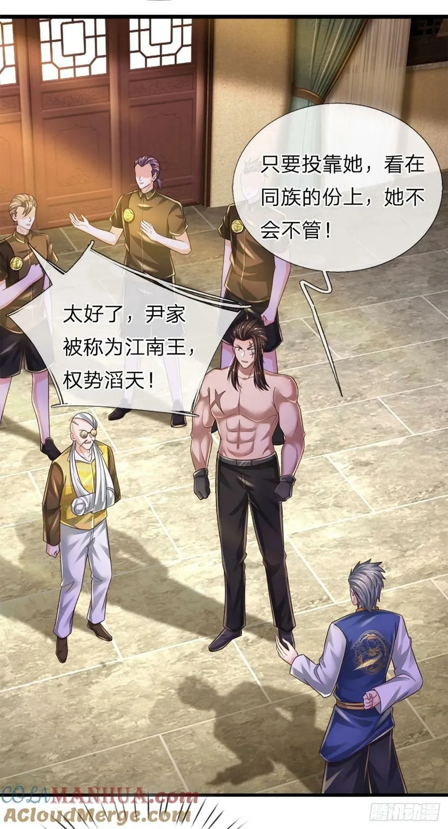 第236话 七大王族 第41页