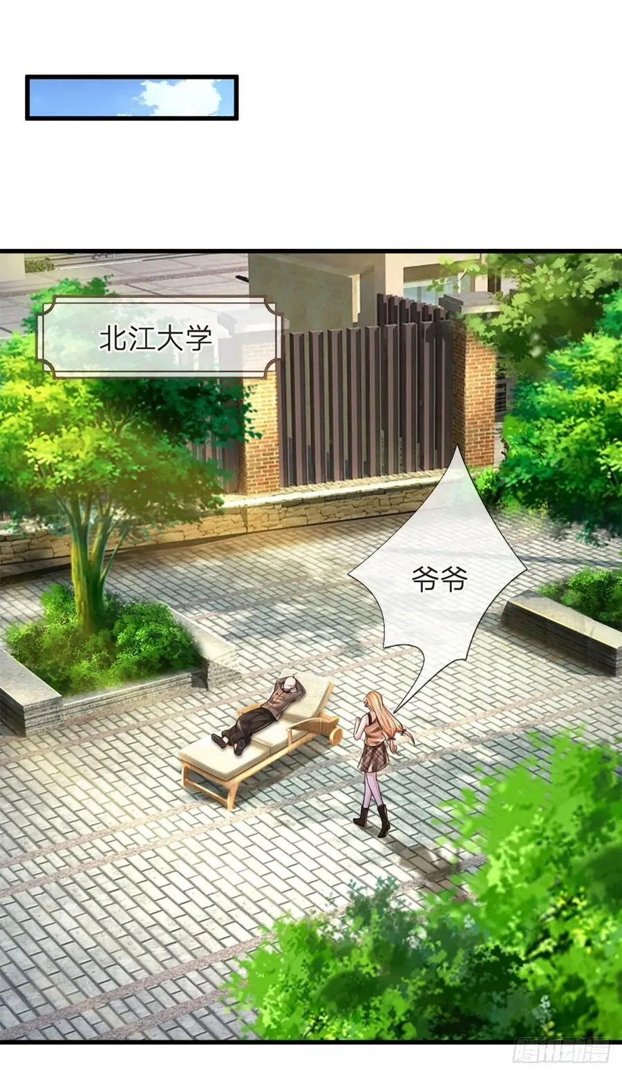 第237话 聪明人的脑回路 第2页