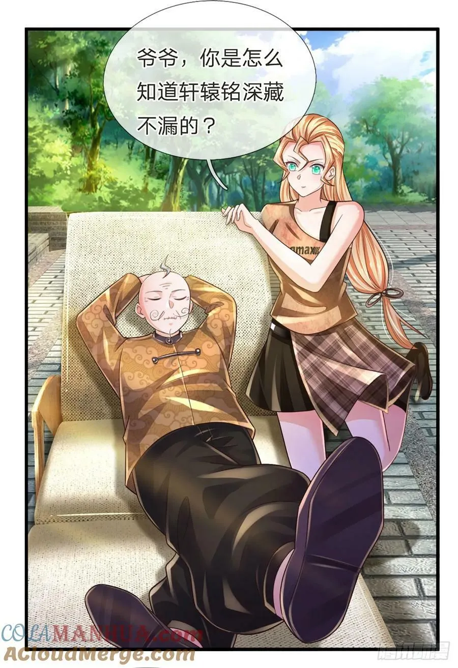 第237话 聪明人的脑回路 第3页