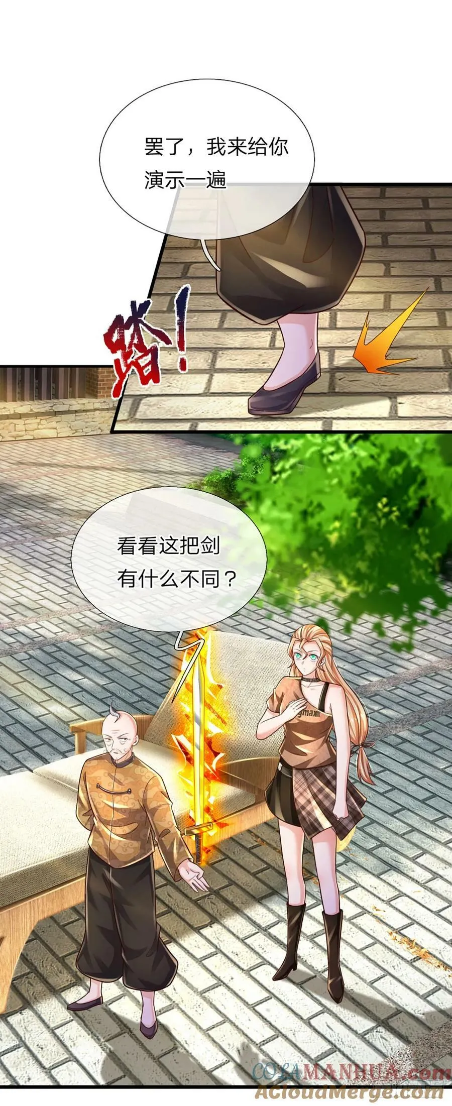第237话 聪明人的脑回路 第5页