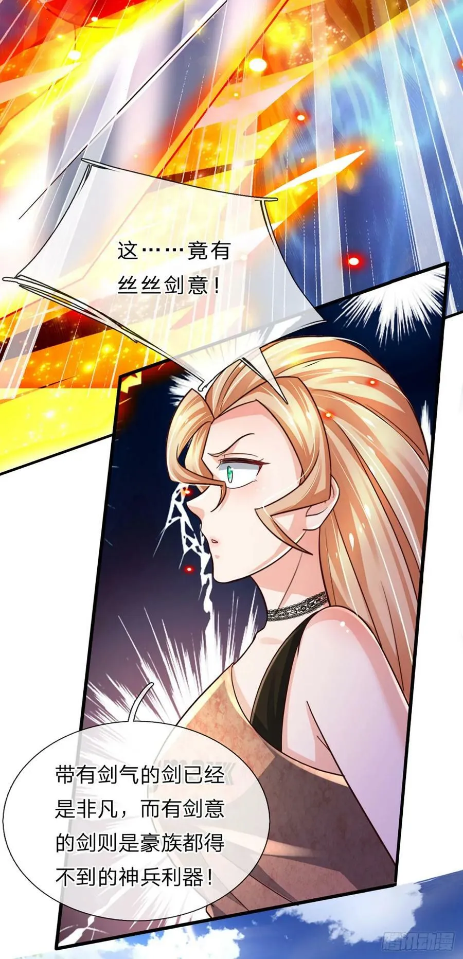 第237话 聪明人的脑回路 第8页