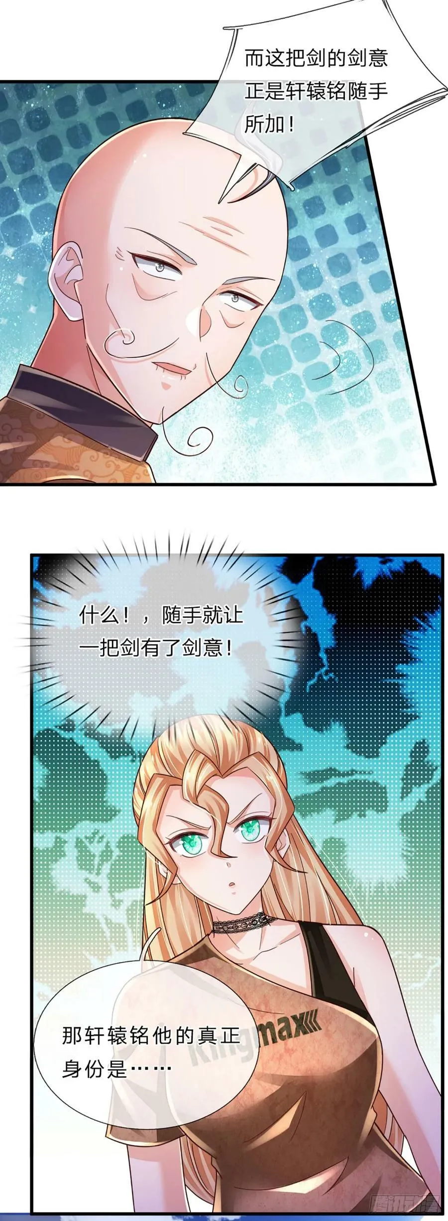 第237话 聪明人的脑回路 第10页
