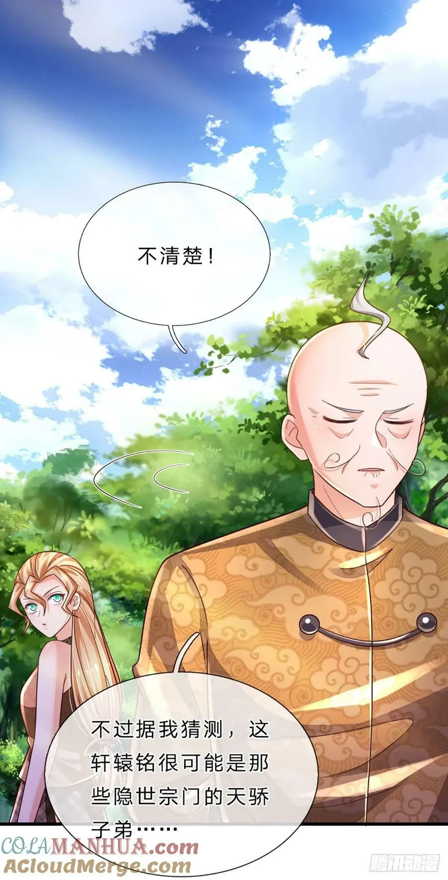 第237话 聪明人的脑回路 第11页