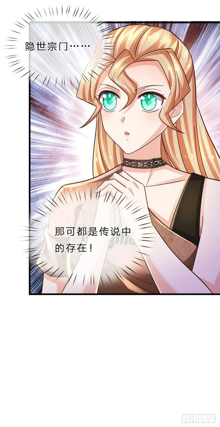 第237话 聪明人的脑回路 第12页