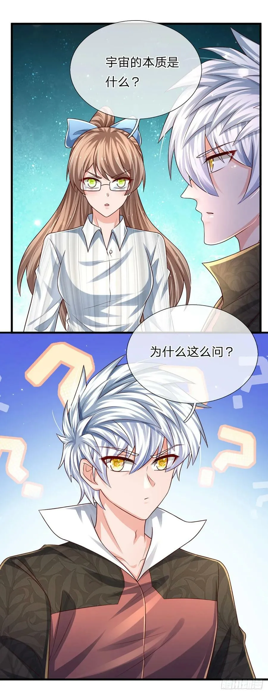 第237话 聪明人的脑回路 第18页