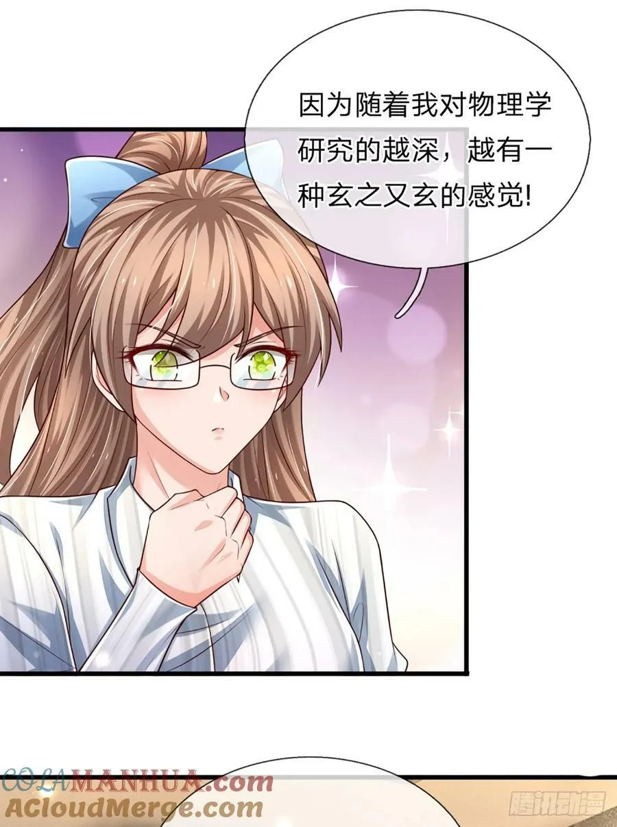 第237话 聪明人的脑回路 第19页
