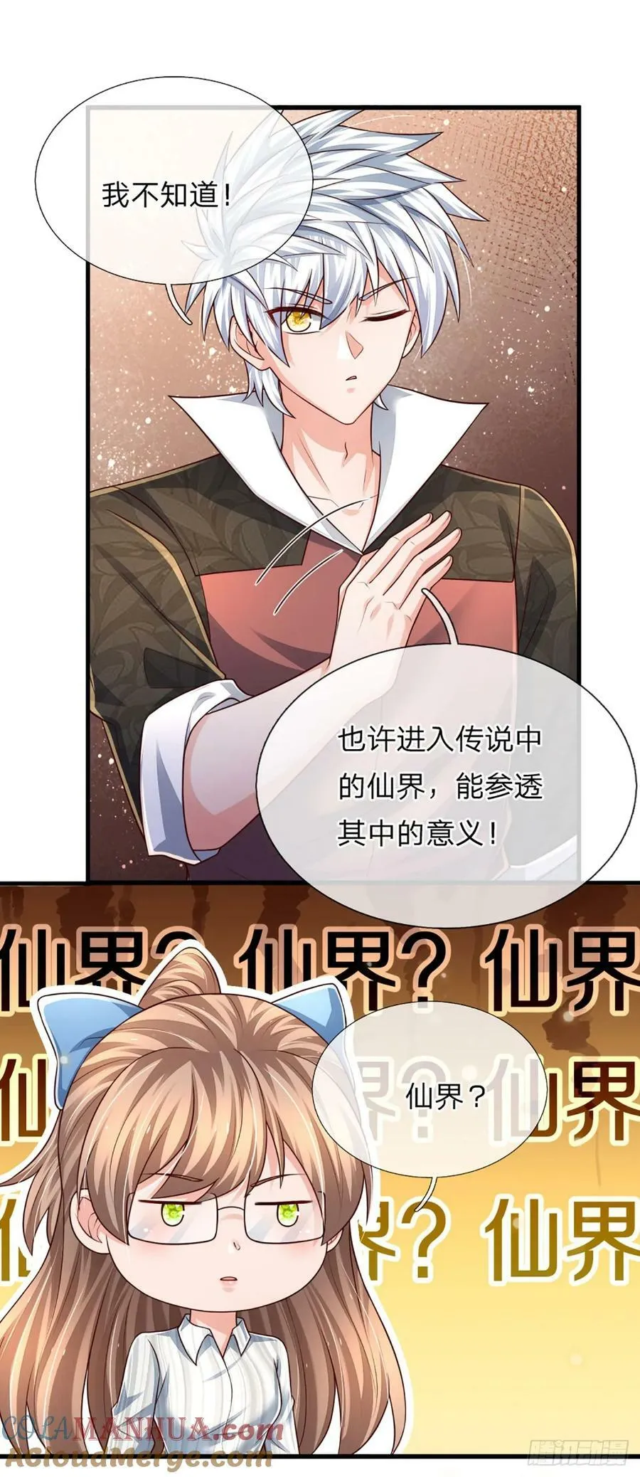 第237话 聪明人的脑回路 第21页