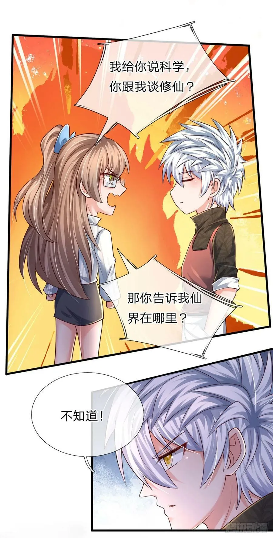 第237话 聪明人的脑回路 第22页