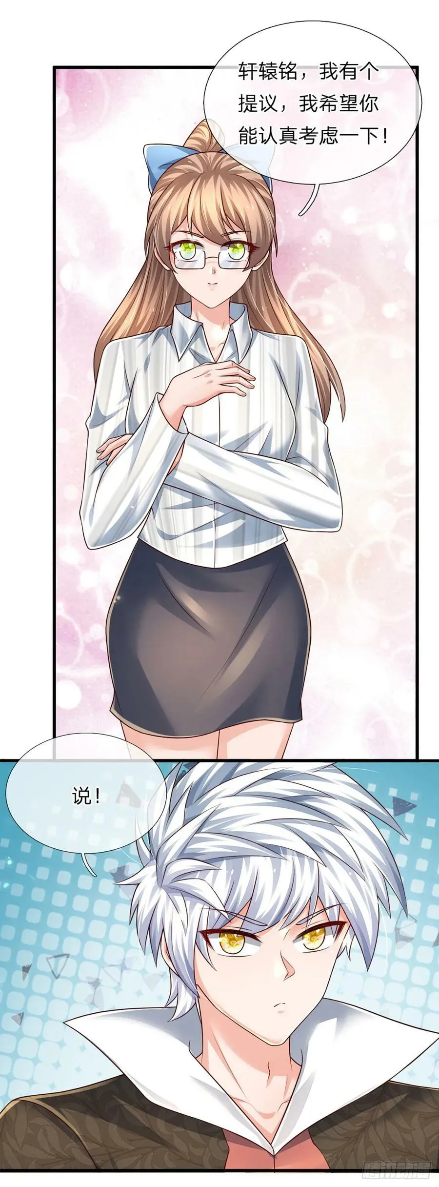 第237话 聪明人的脑回路 第24页