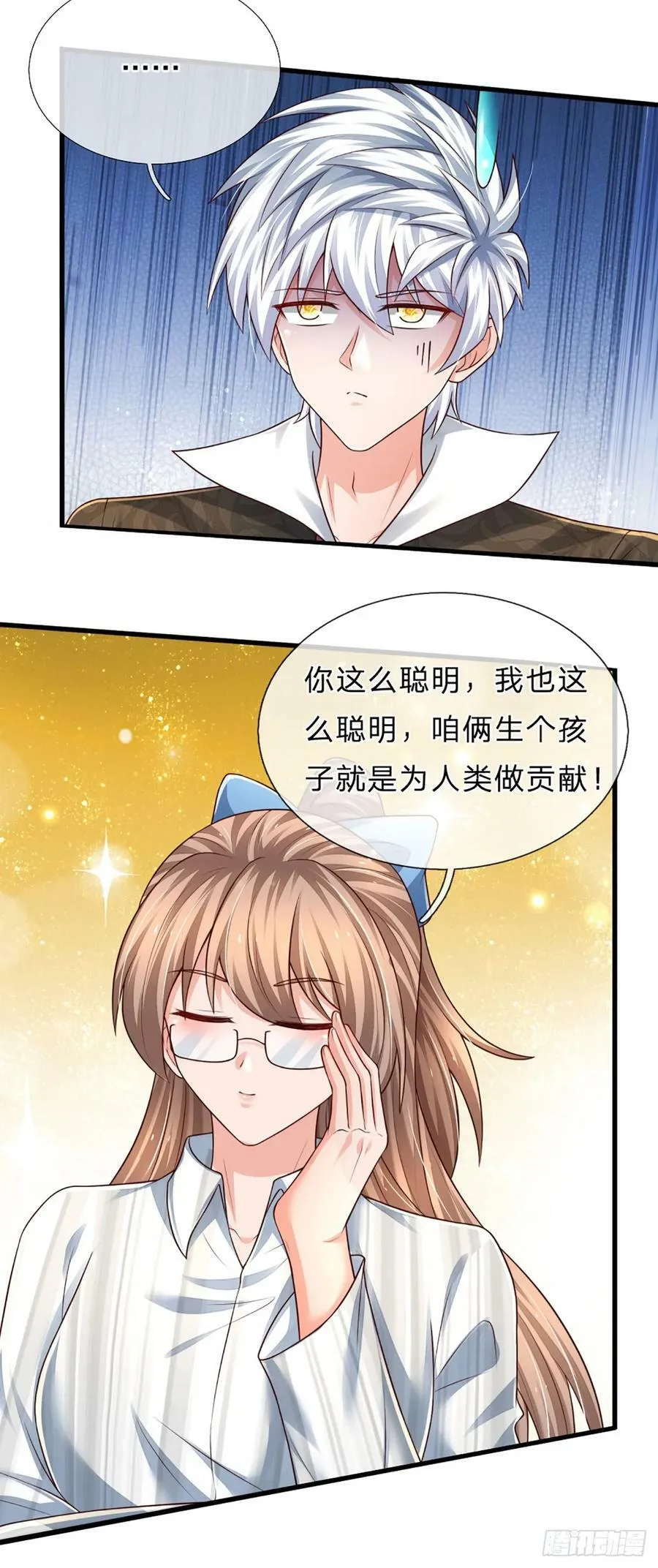 第237话 聪明人的脑回路 第26页