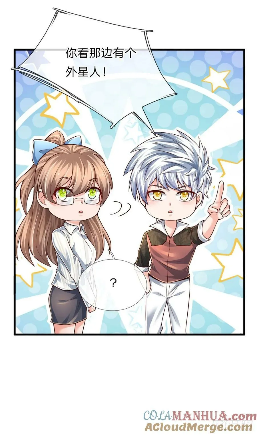 第237话 聪明人的脑回路 第27页