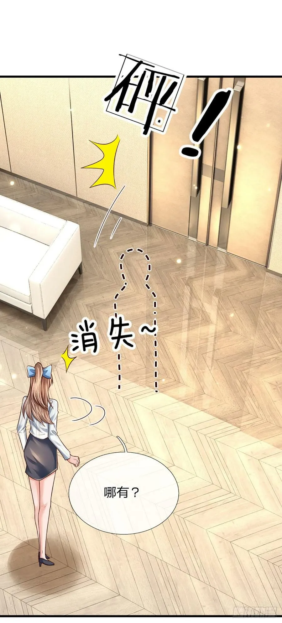 第237话 聪明人的脑回路 第28页