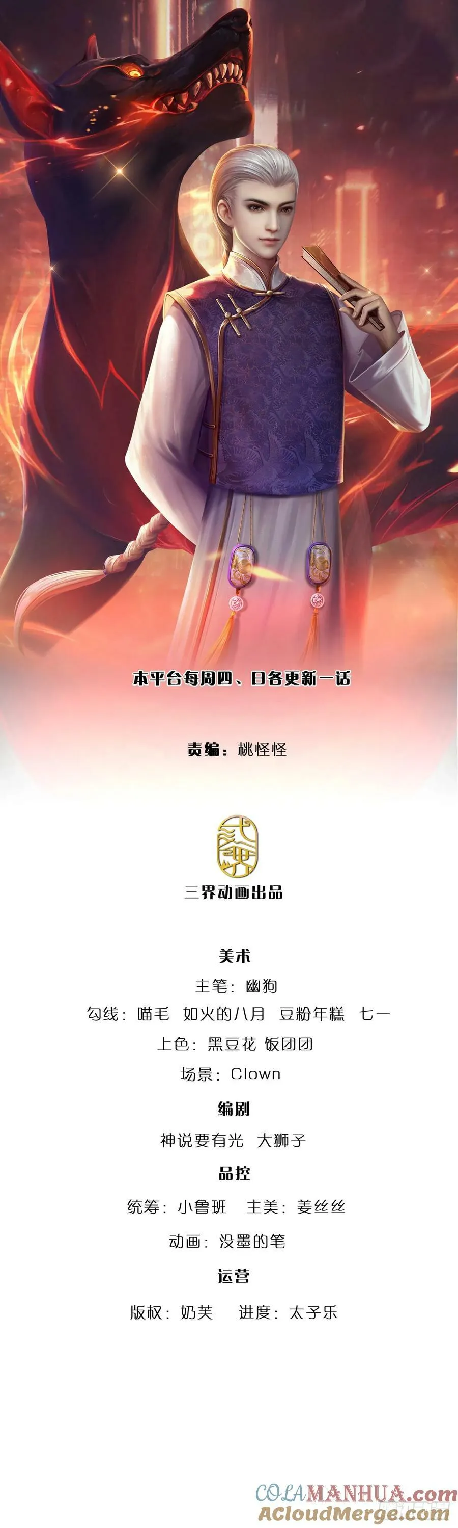 第238话 战神白启 第1页