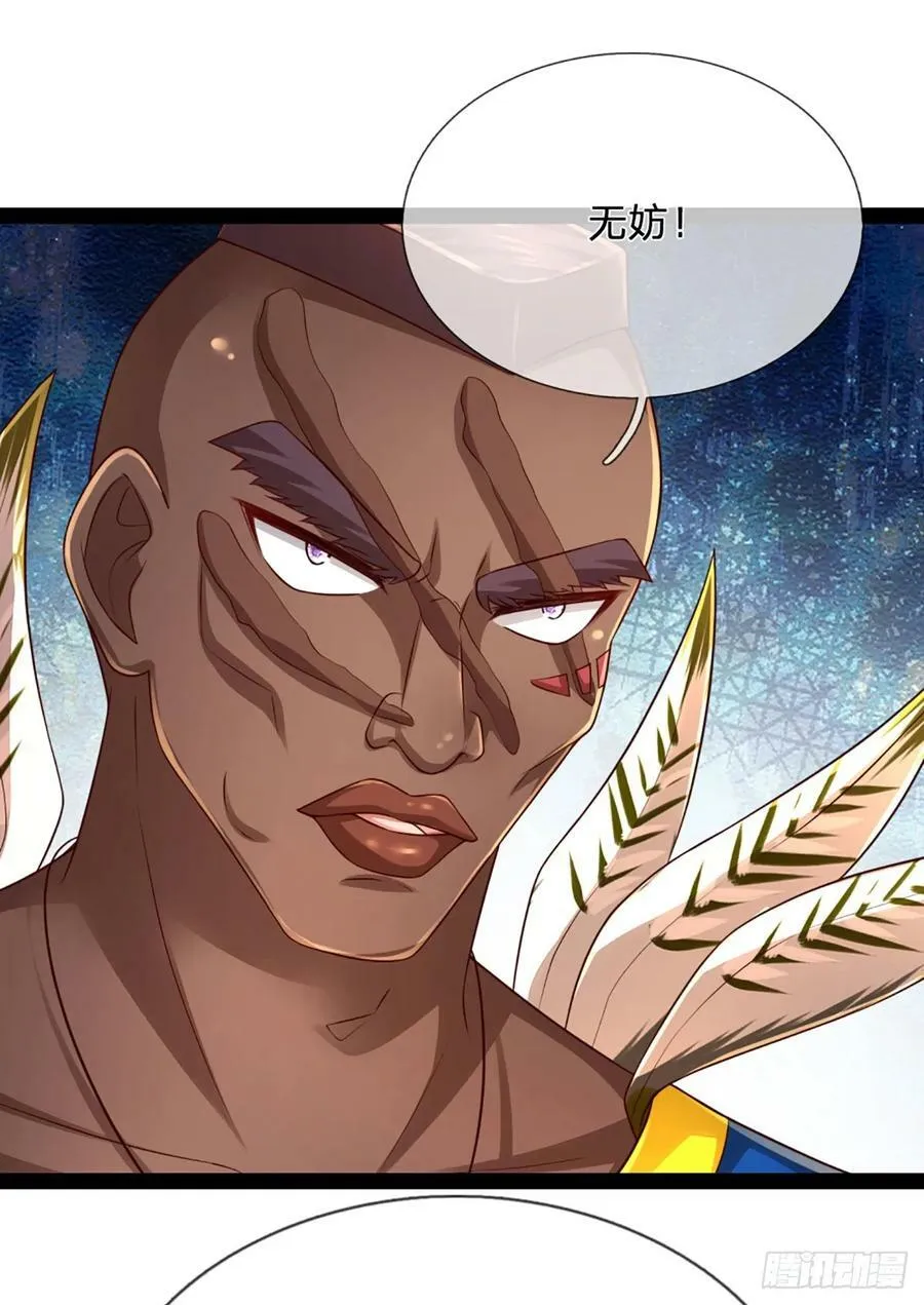 第238话 战神白启 第4页