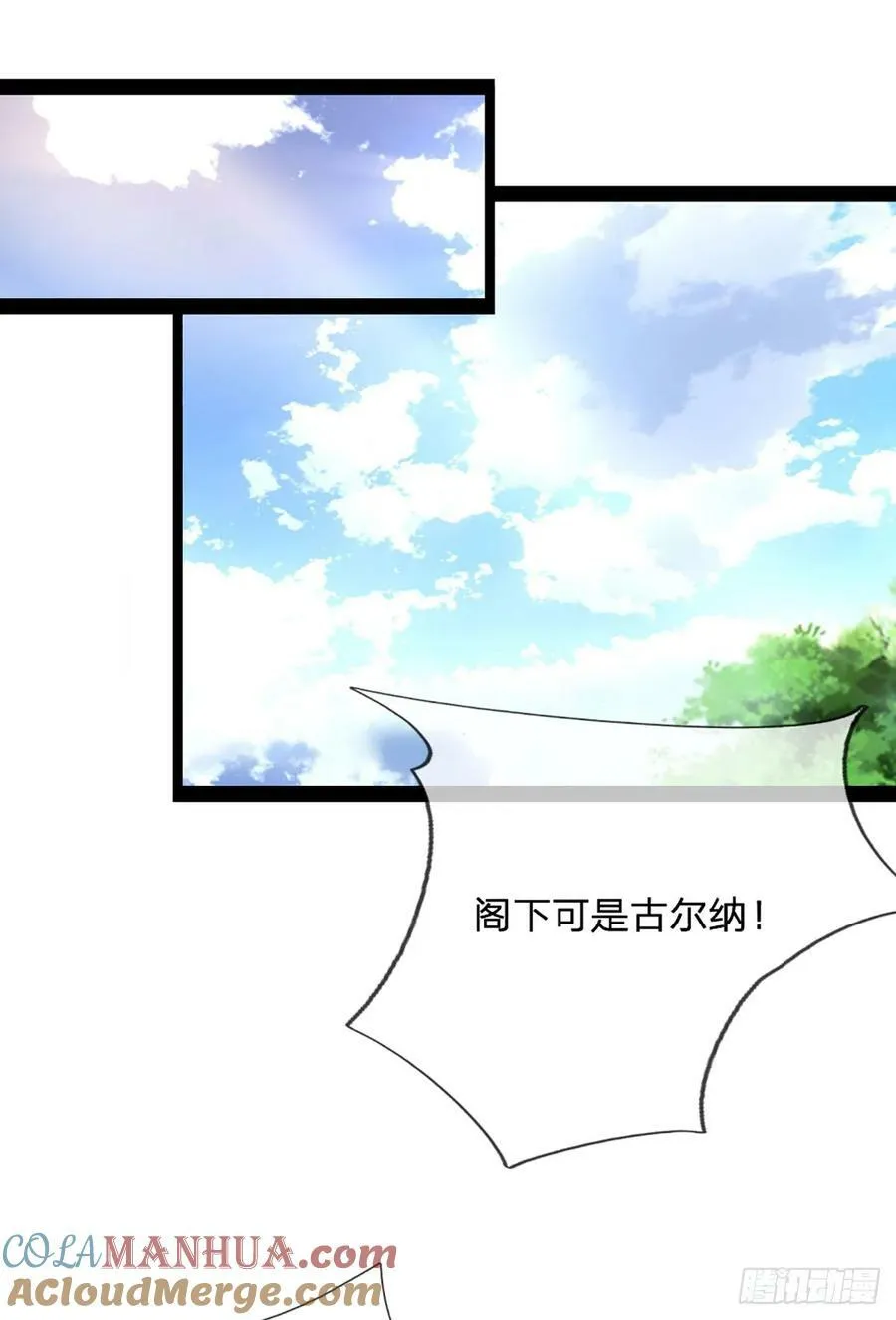 第238话 战神白启 第9页
