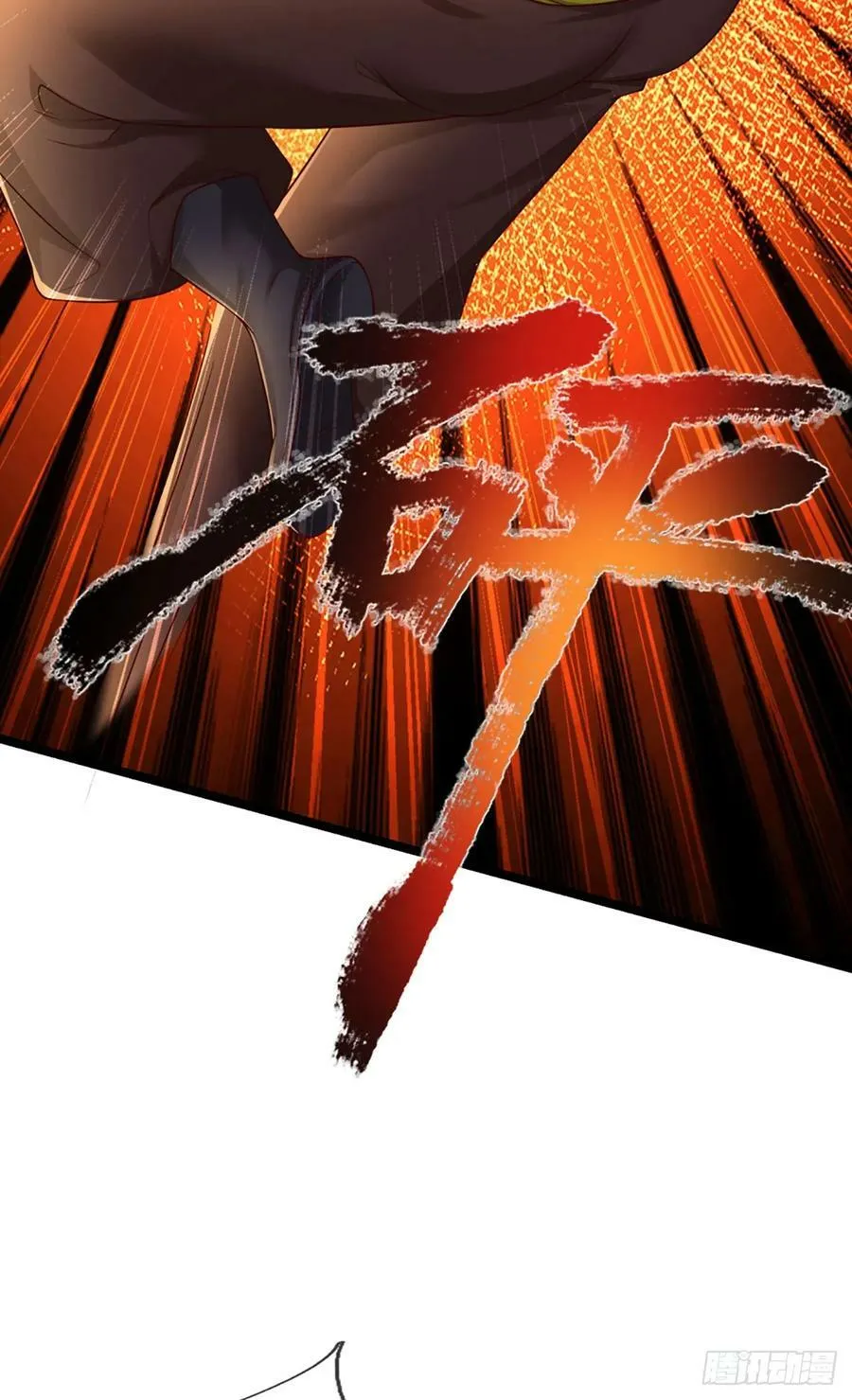 第238话 战神白启 第24页
