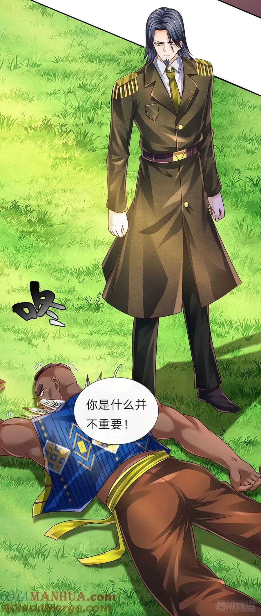 第238话 战神白启 第33页