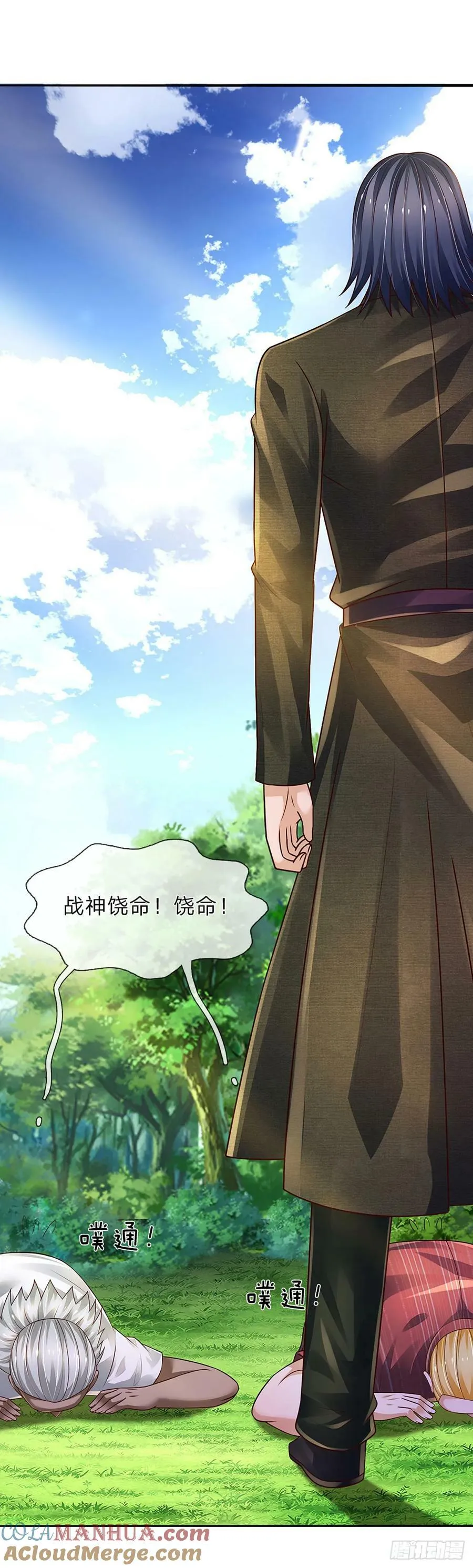第238话 战神白启 第35页