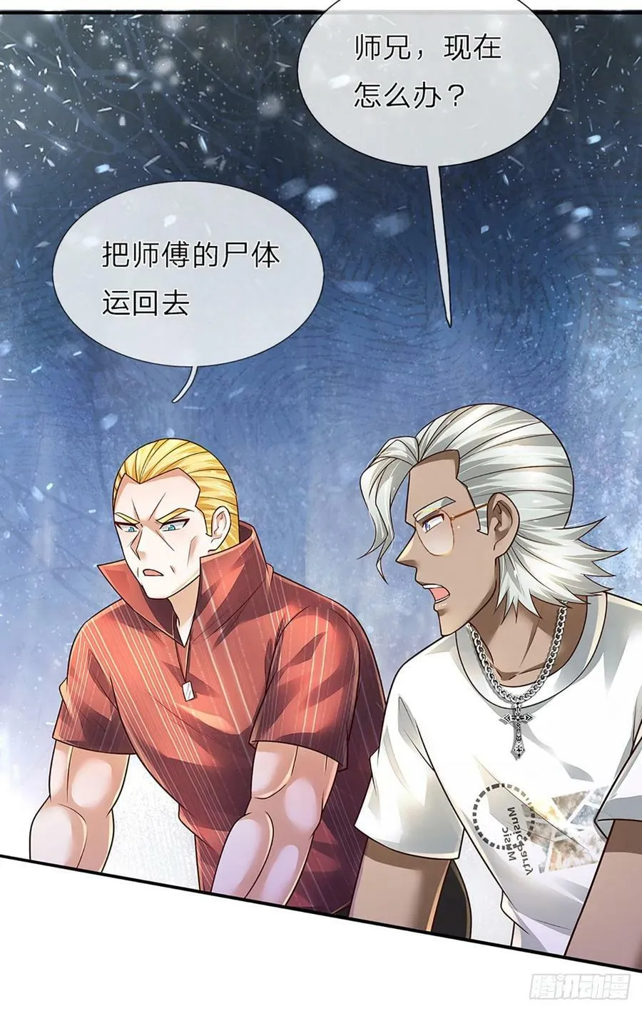第238话 战神白启 第38页