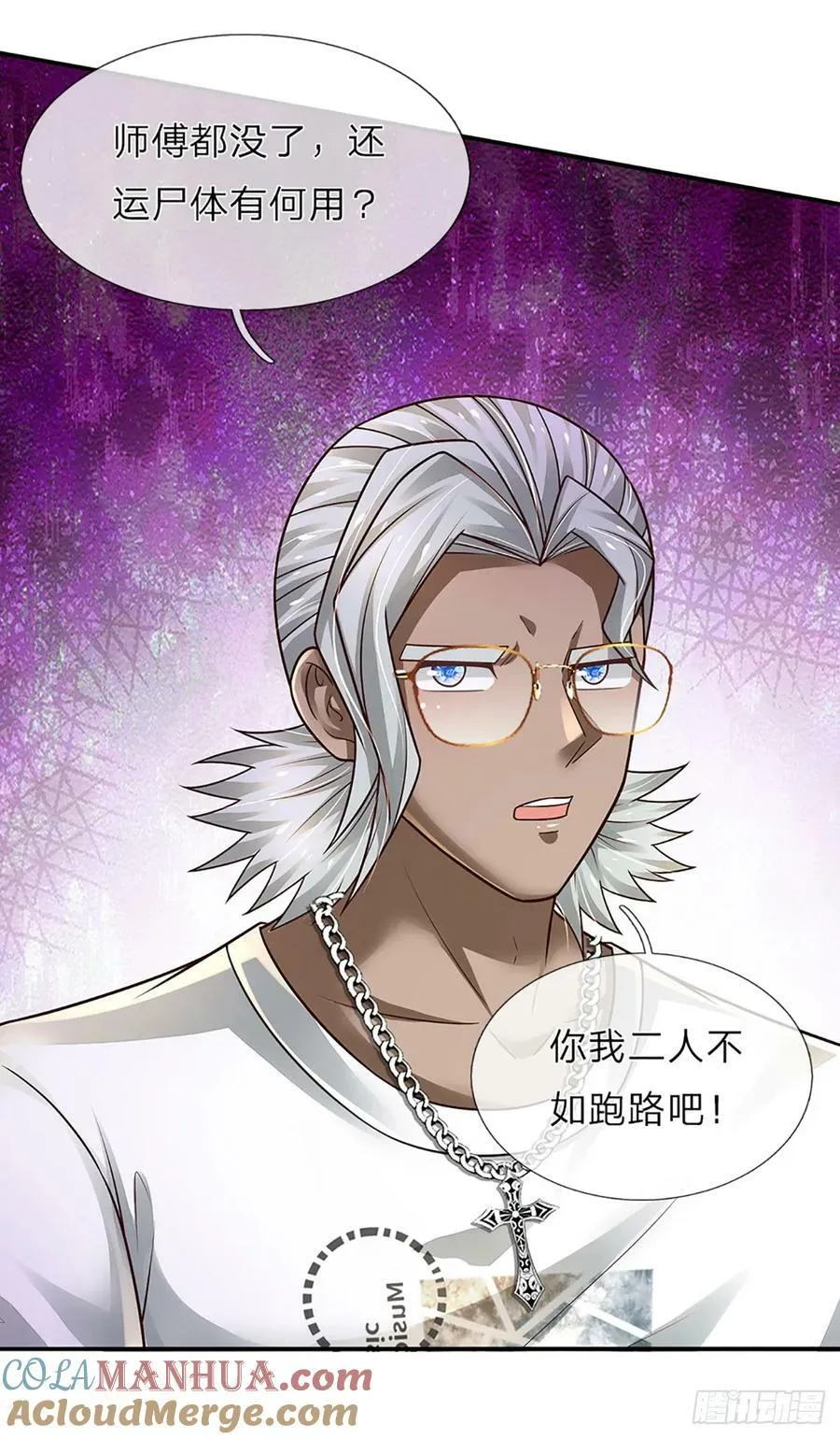 第238话 战神白启 第39页