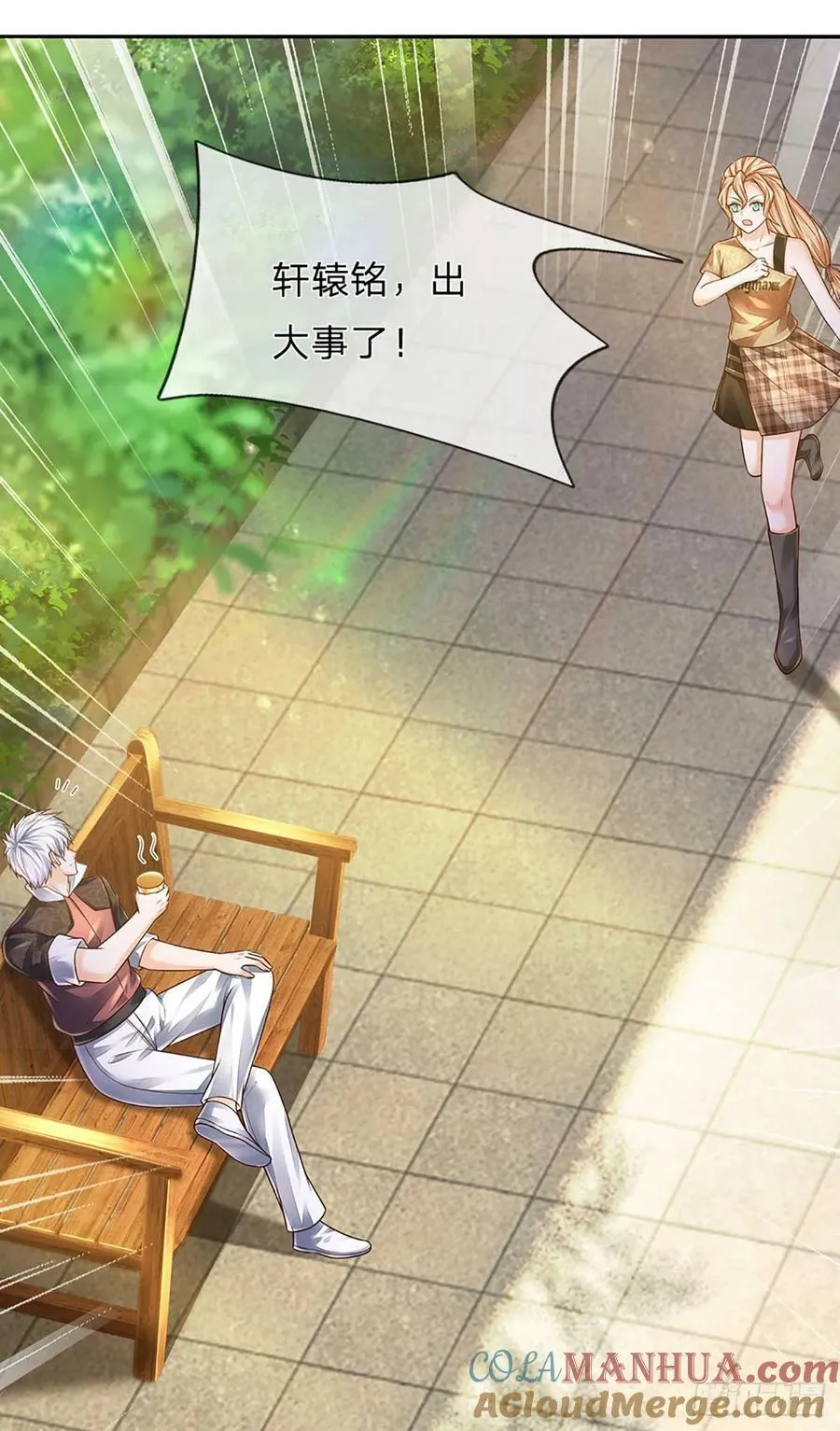 第239话 意外之后…… 第3页