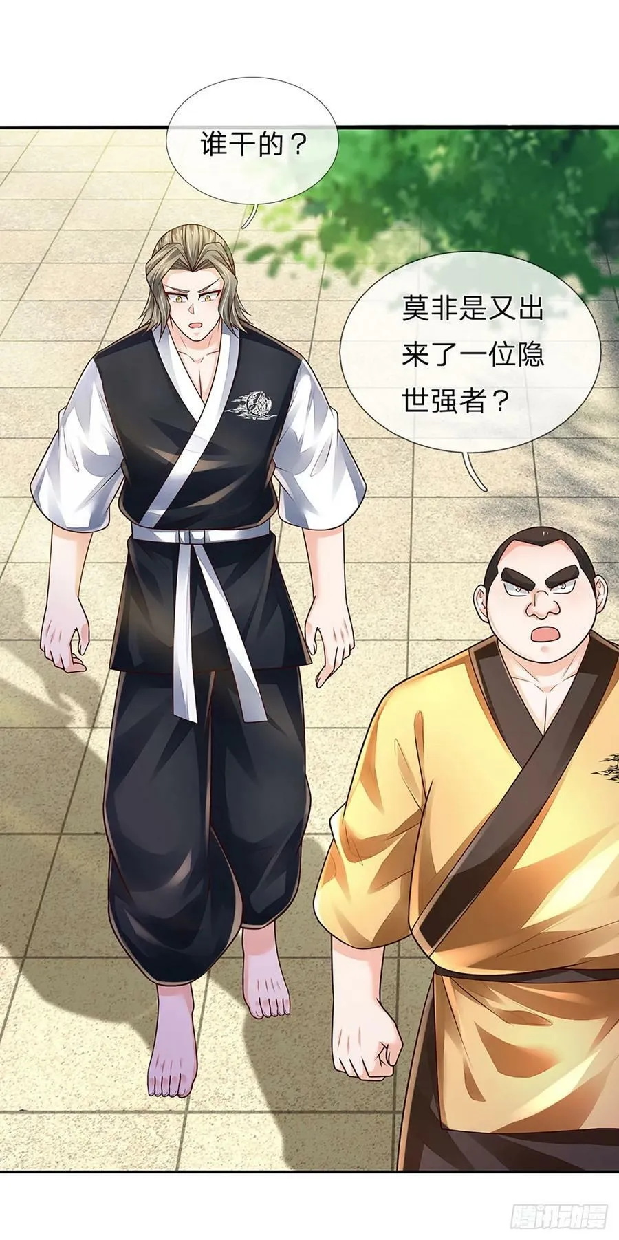 第239话 意外之后…… 第6页