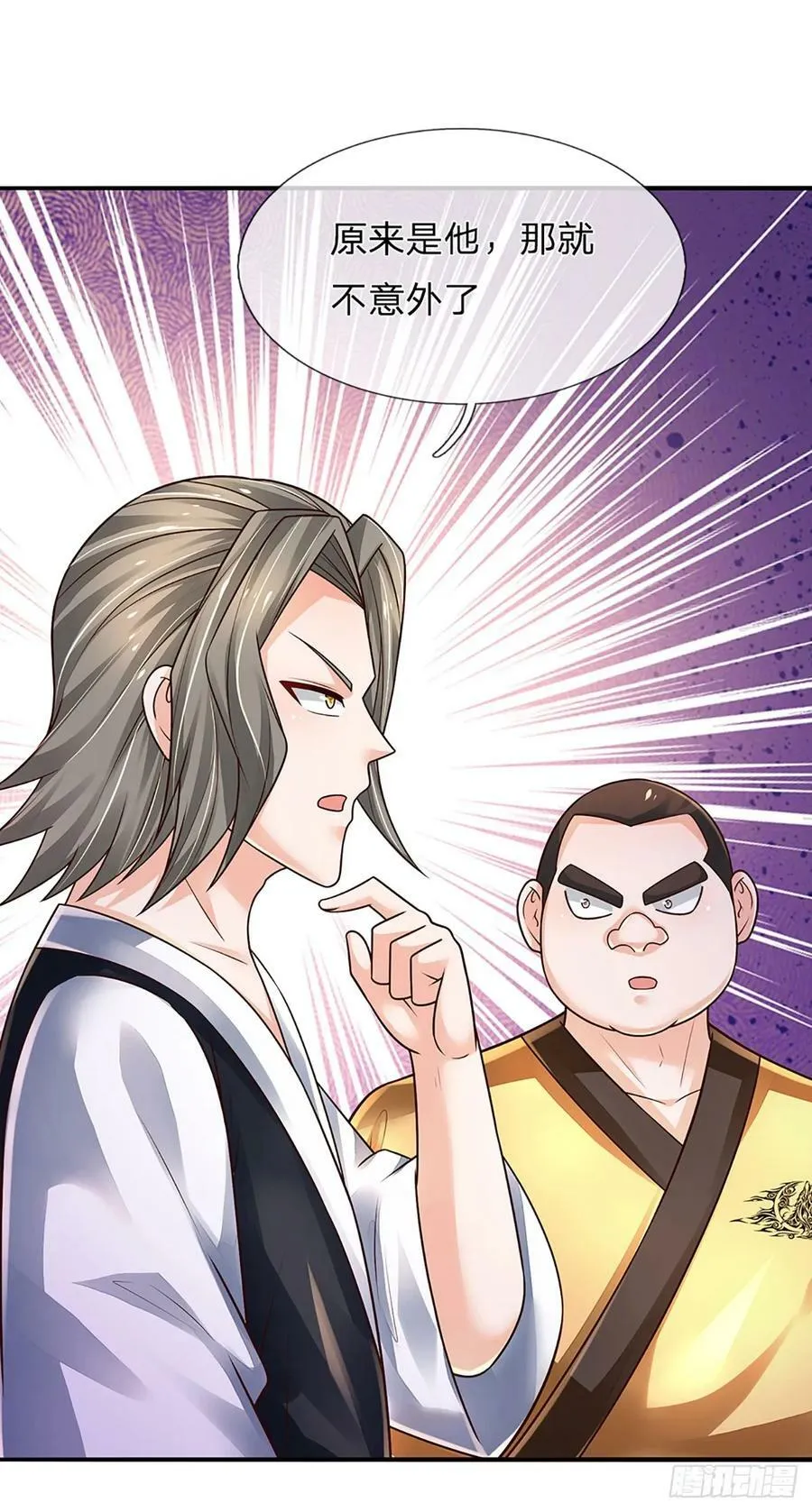 第239话 意外之后…… 第8页