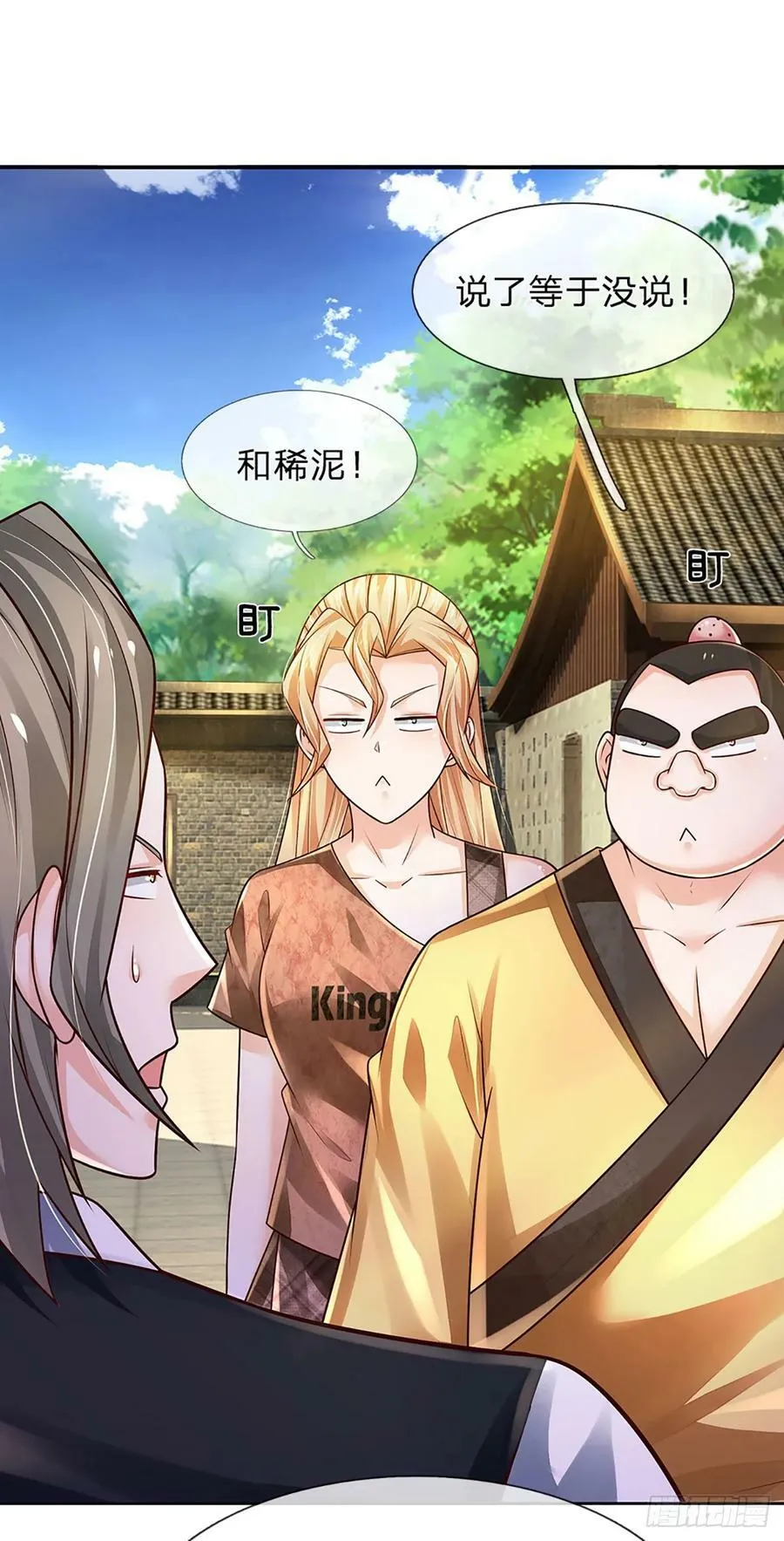 第239话 意外之后…… 第12页