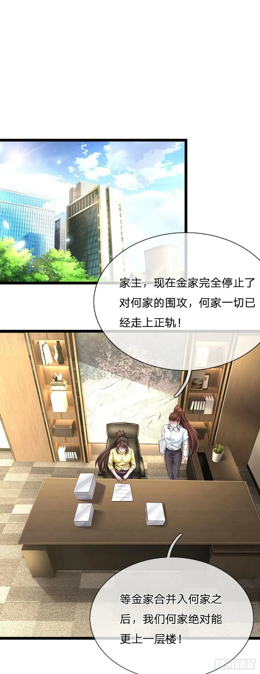 第239话 意外之后…… 第14页