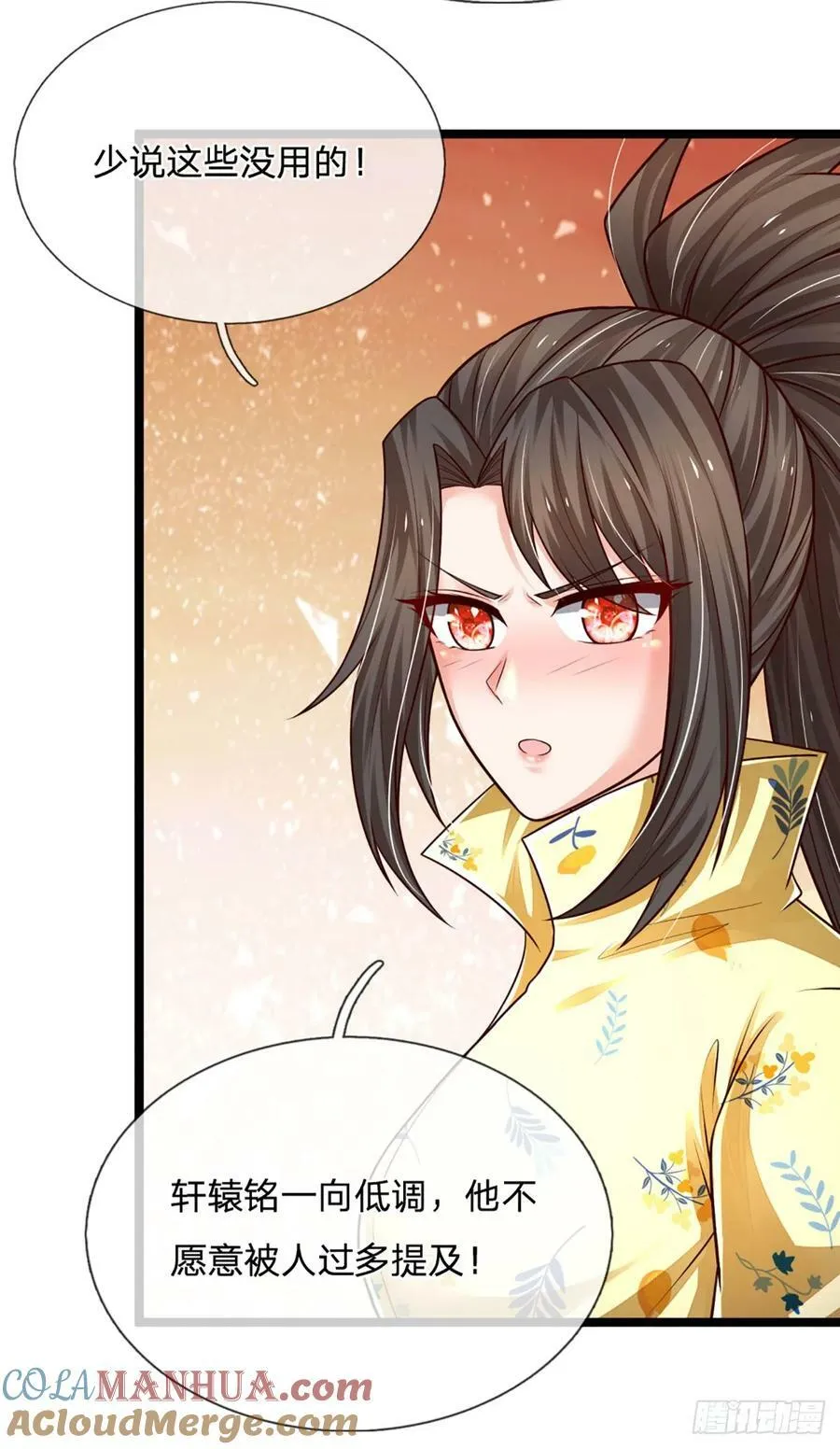 第239话 意外之后…… 第17页