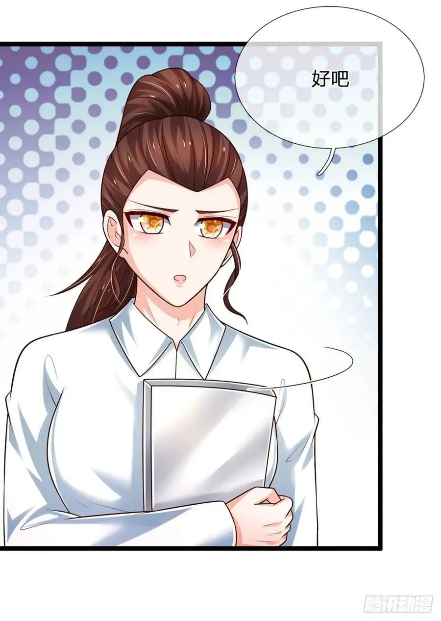 第239话 意外之后…… 第18页