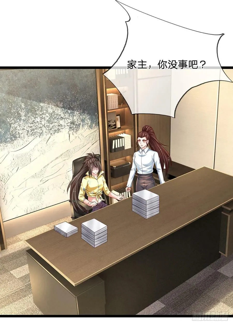 第239话 意外之后…… 第20页
