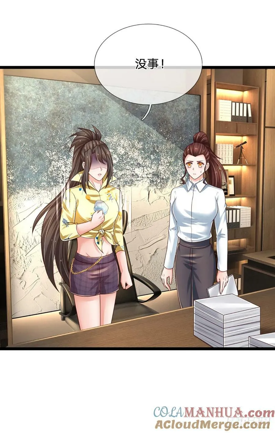 第239话 意外之后…… 第21页