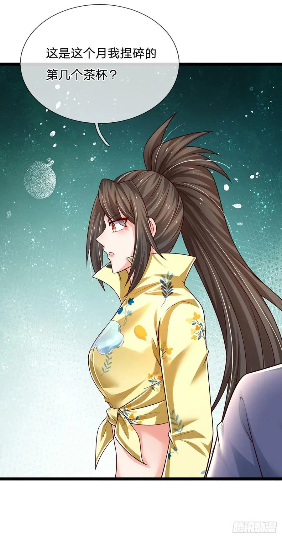 第239话 意外之后…… 第22页