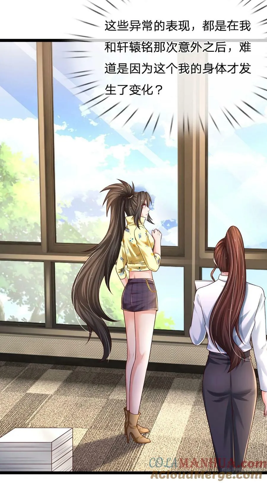 第239话 意外之后…… 第25页