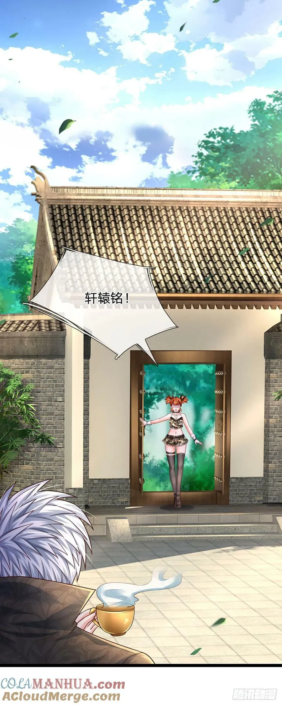 第239话 意外之后…… 第27页