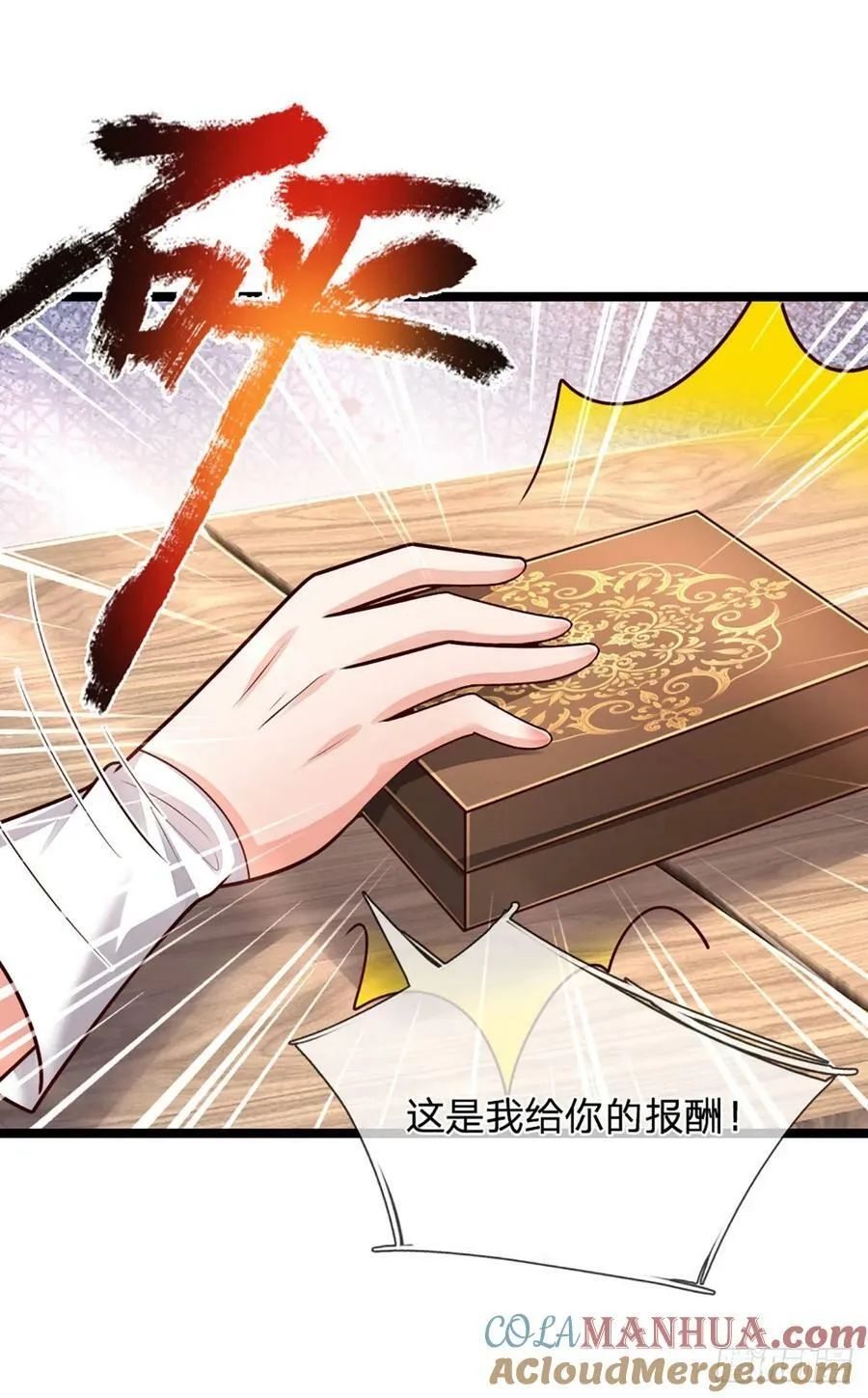 第239话 意外之后…… 第35页